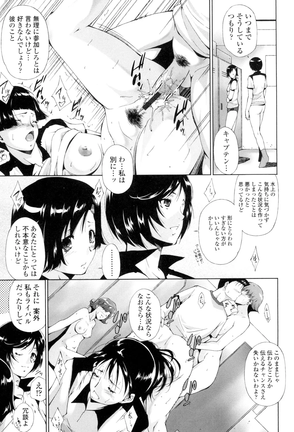 挿入れたら気持ちいいよ Page.172
