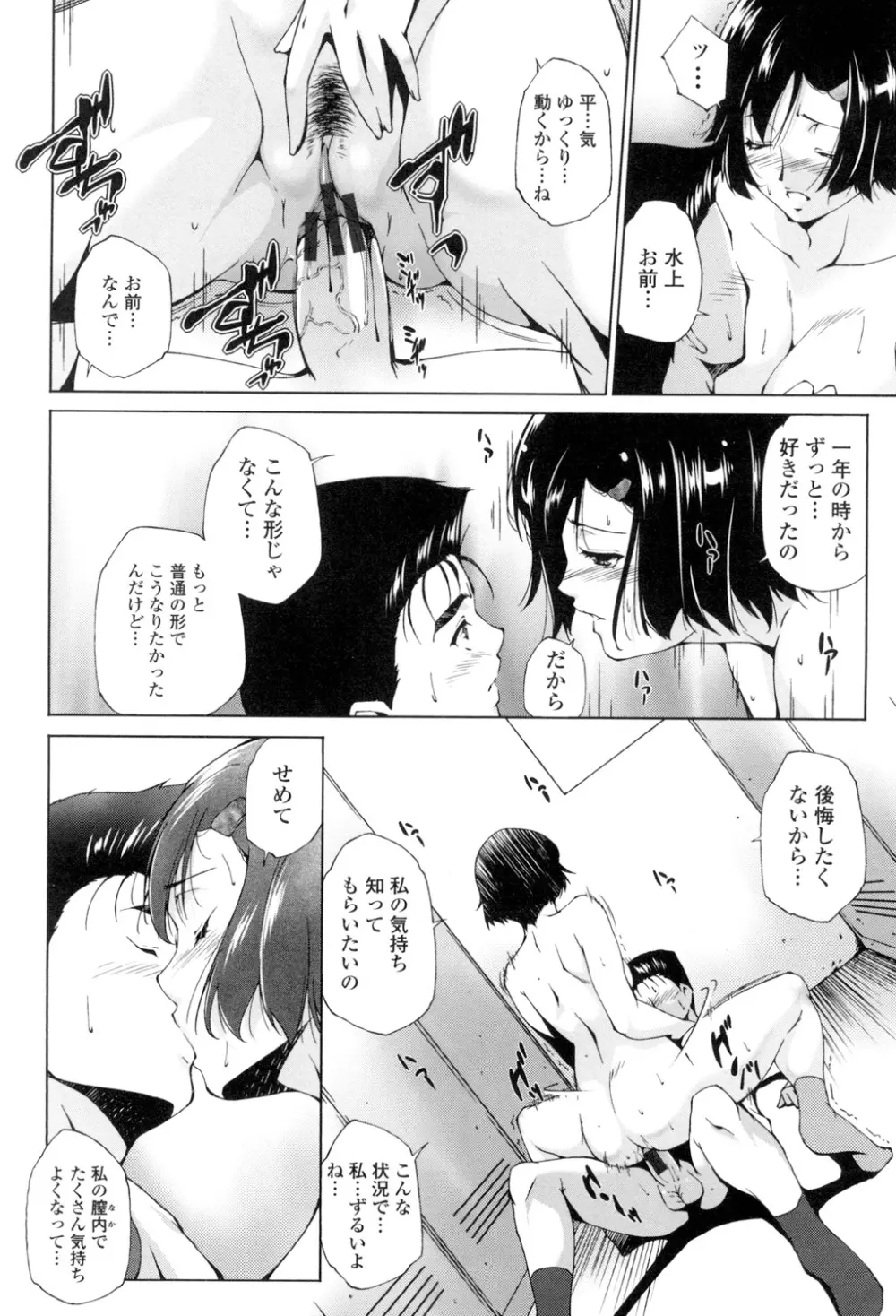 挿入れたら気持ちいいよ Page.175
