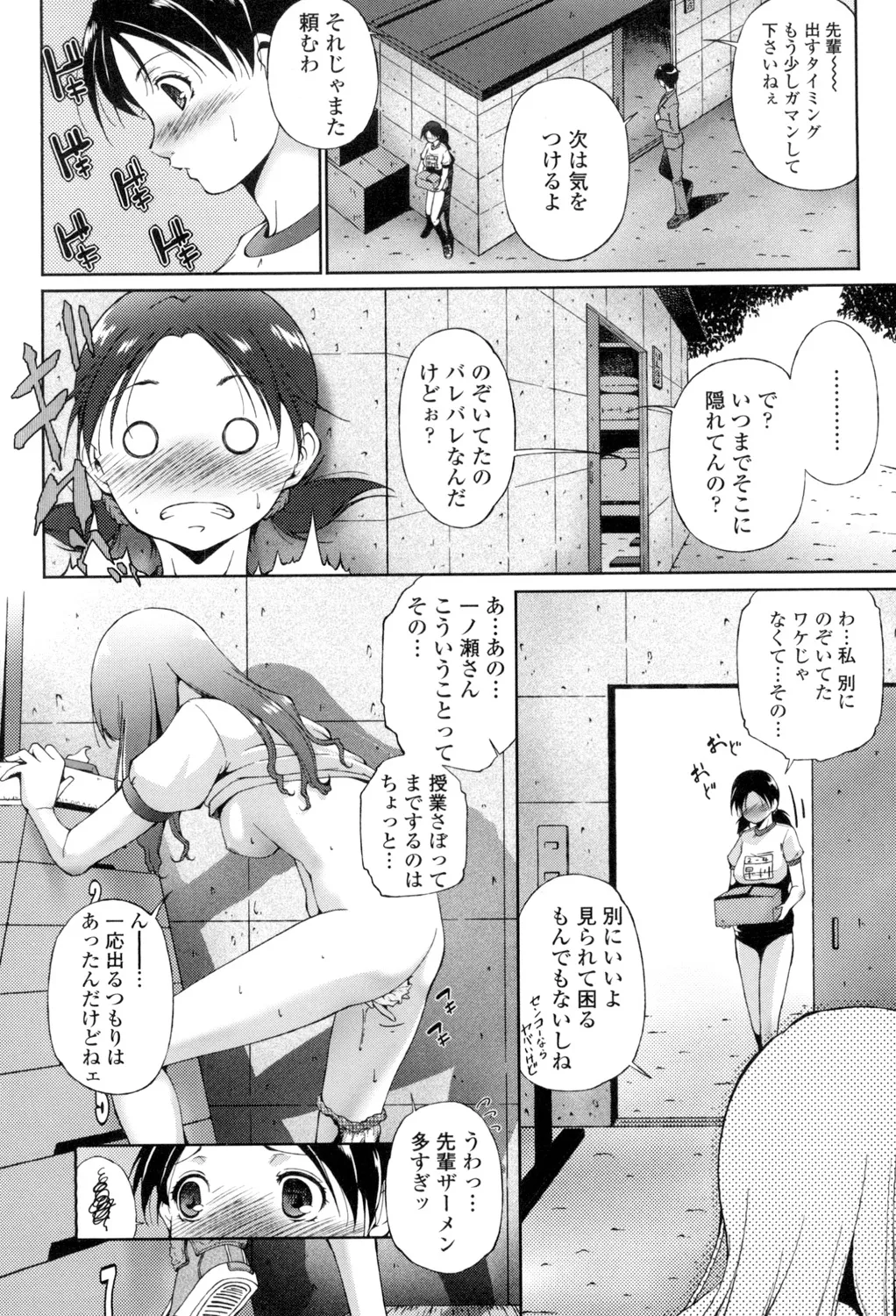 挿入れたら気持ちいいよ Page.183