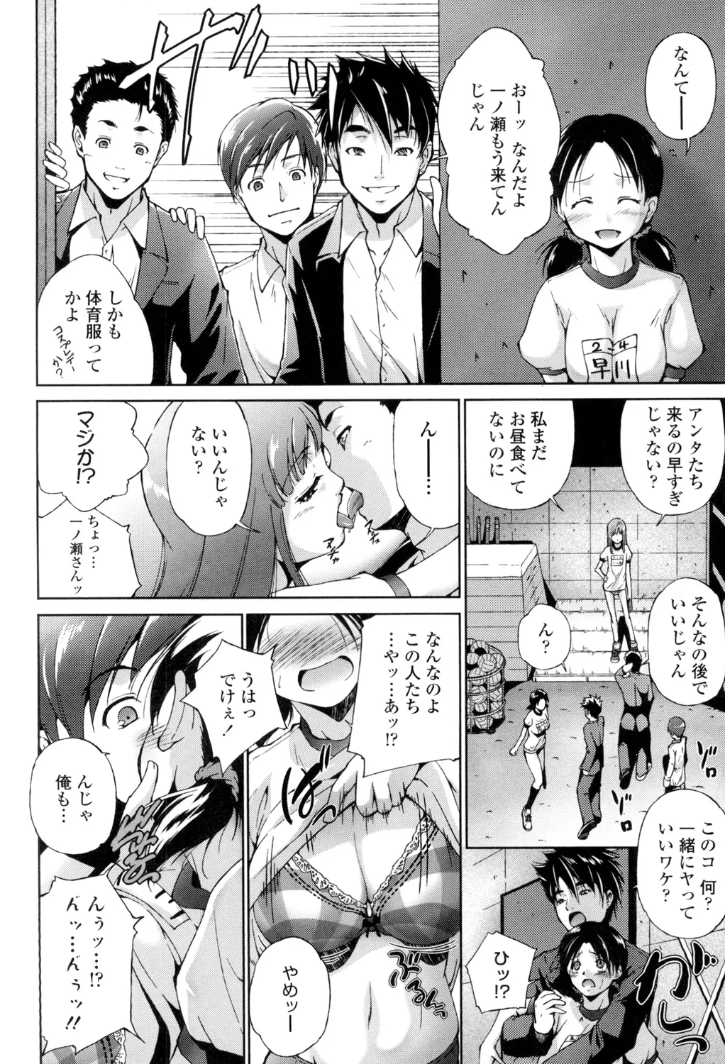 挿入れたら気持ちいいよ Page.185