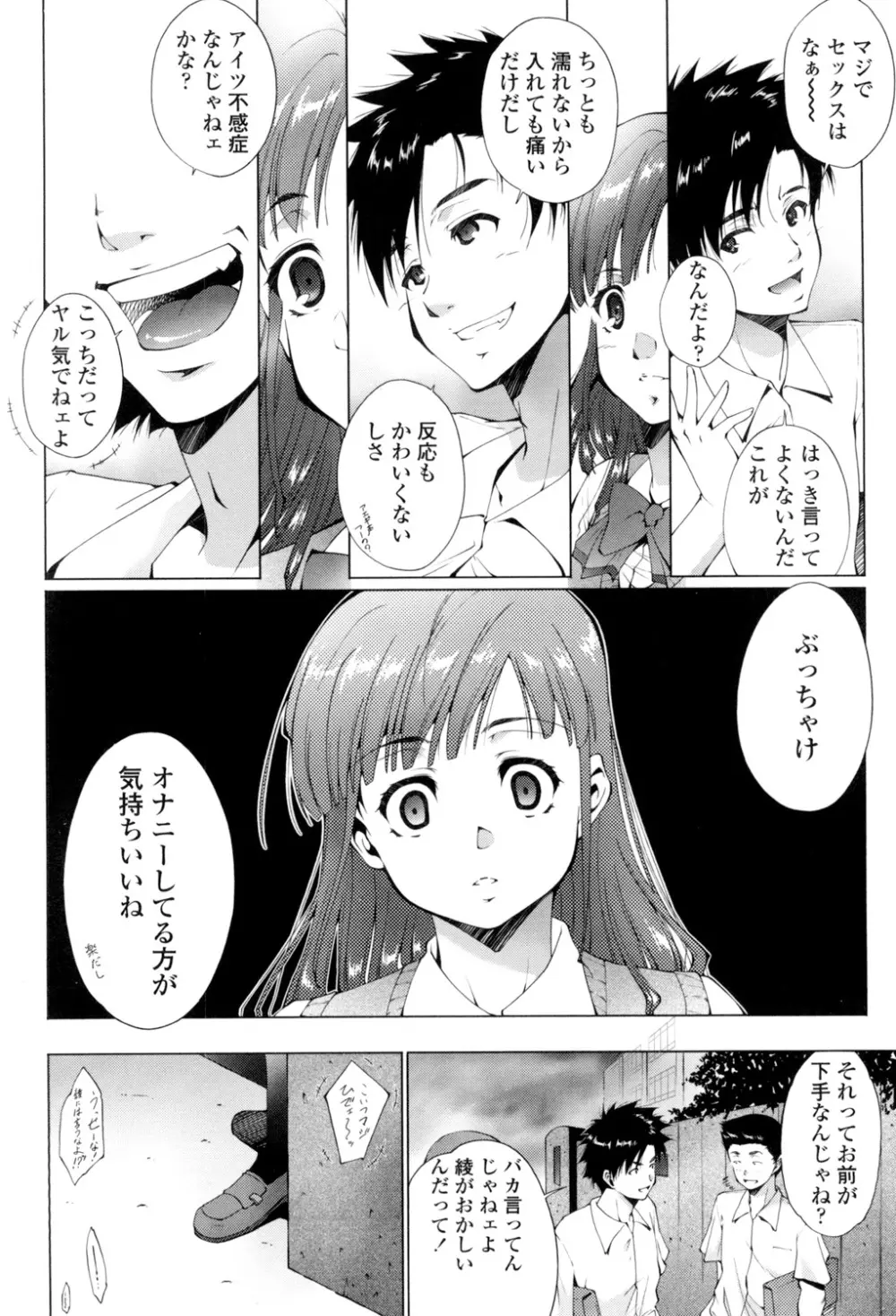 挿入れたら気持ちいいよ Page.199