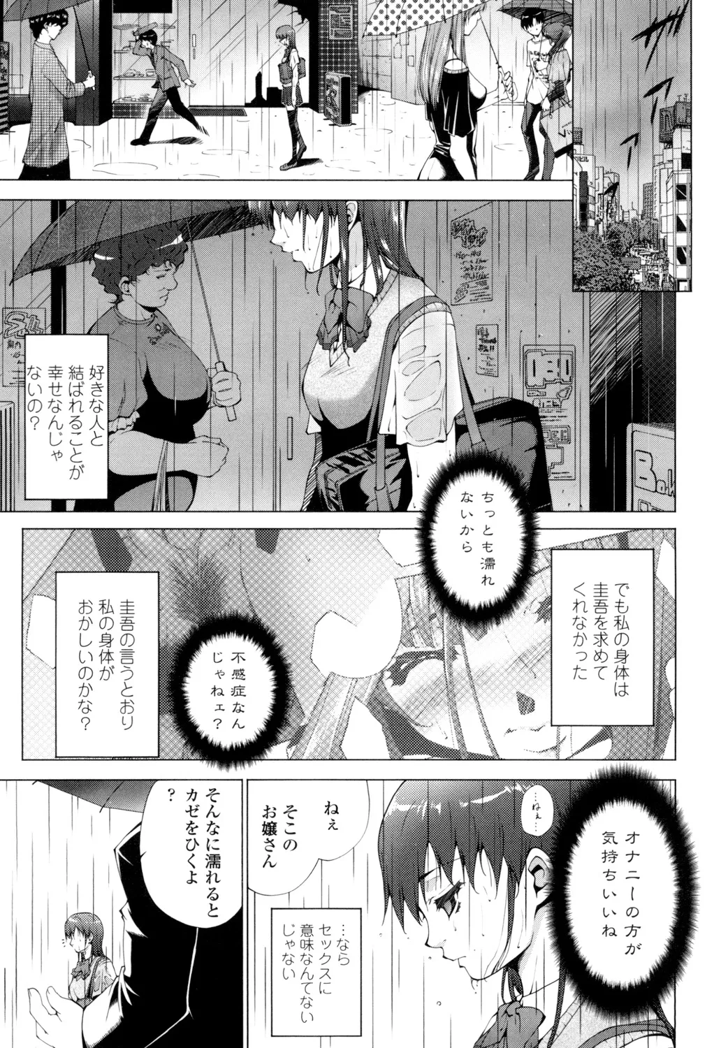 挿入れたら気持ちいいよ Page.200