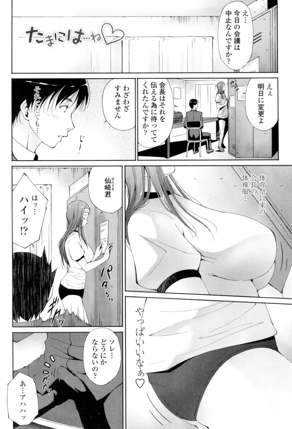 挿入れたら気持ちいいよ Page.21