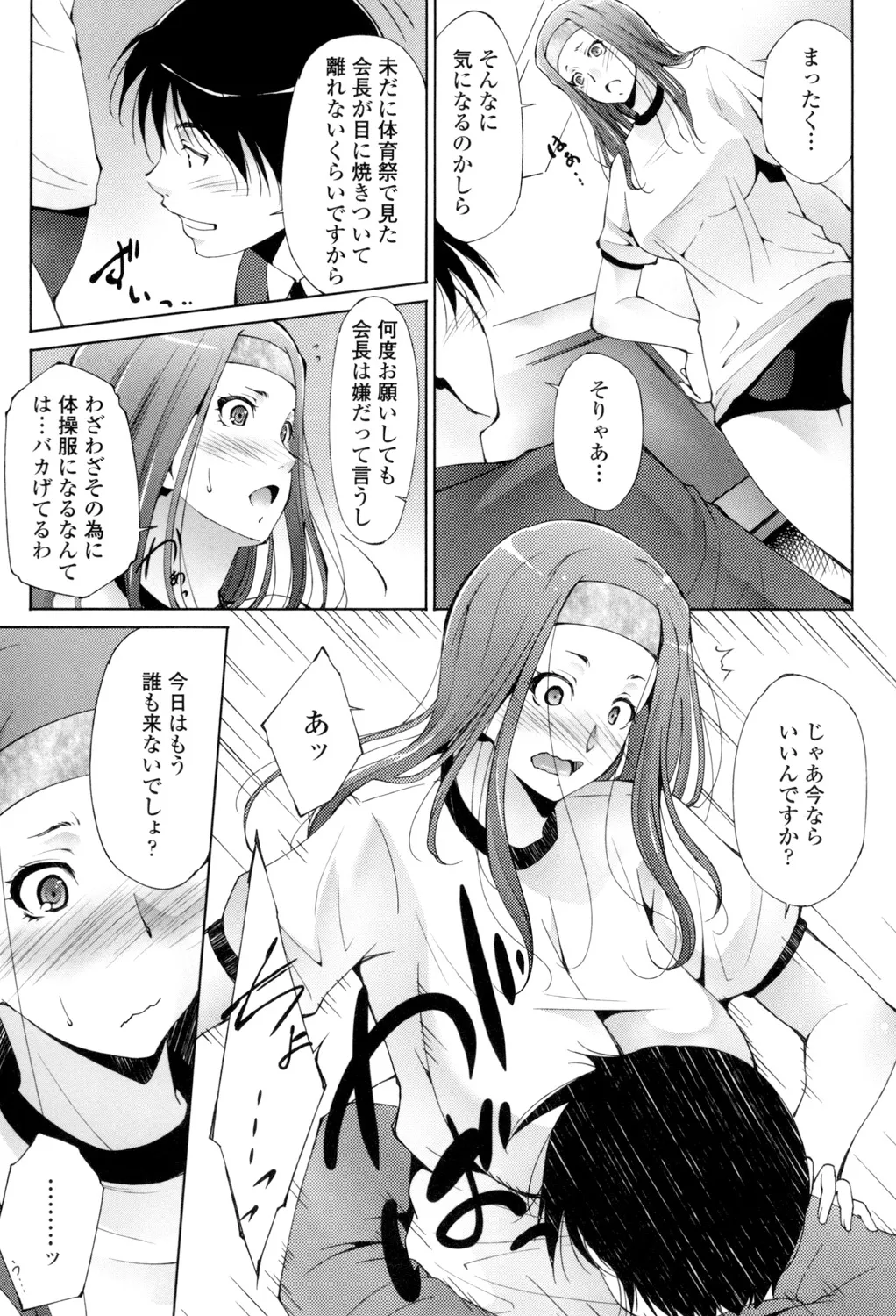 挿入れたら気持ちいいよ Page.22