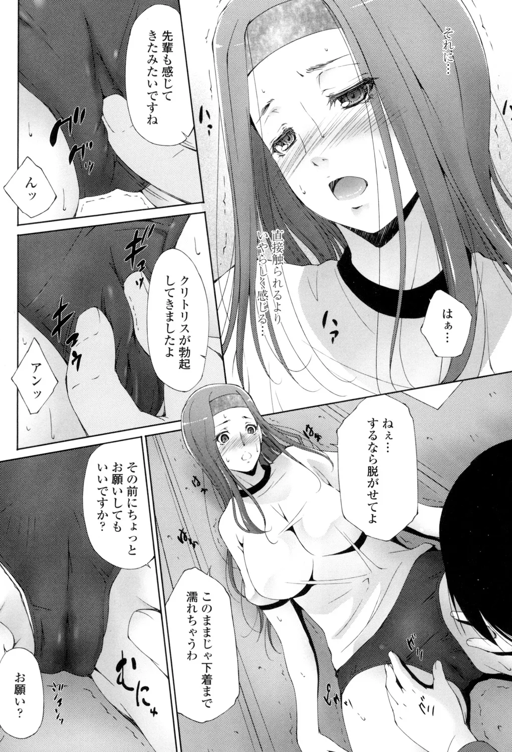 挿入れたら気持ちいいよ Page.24