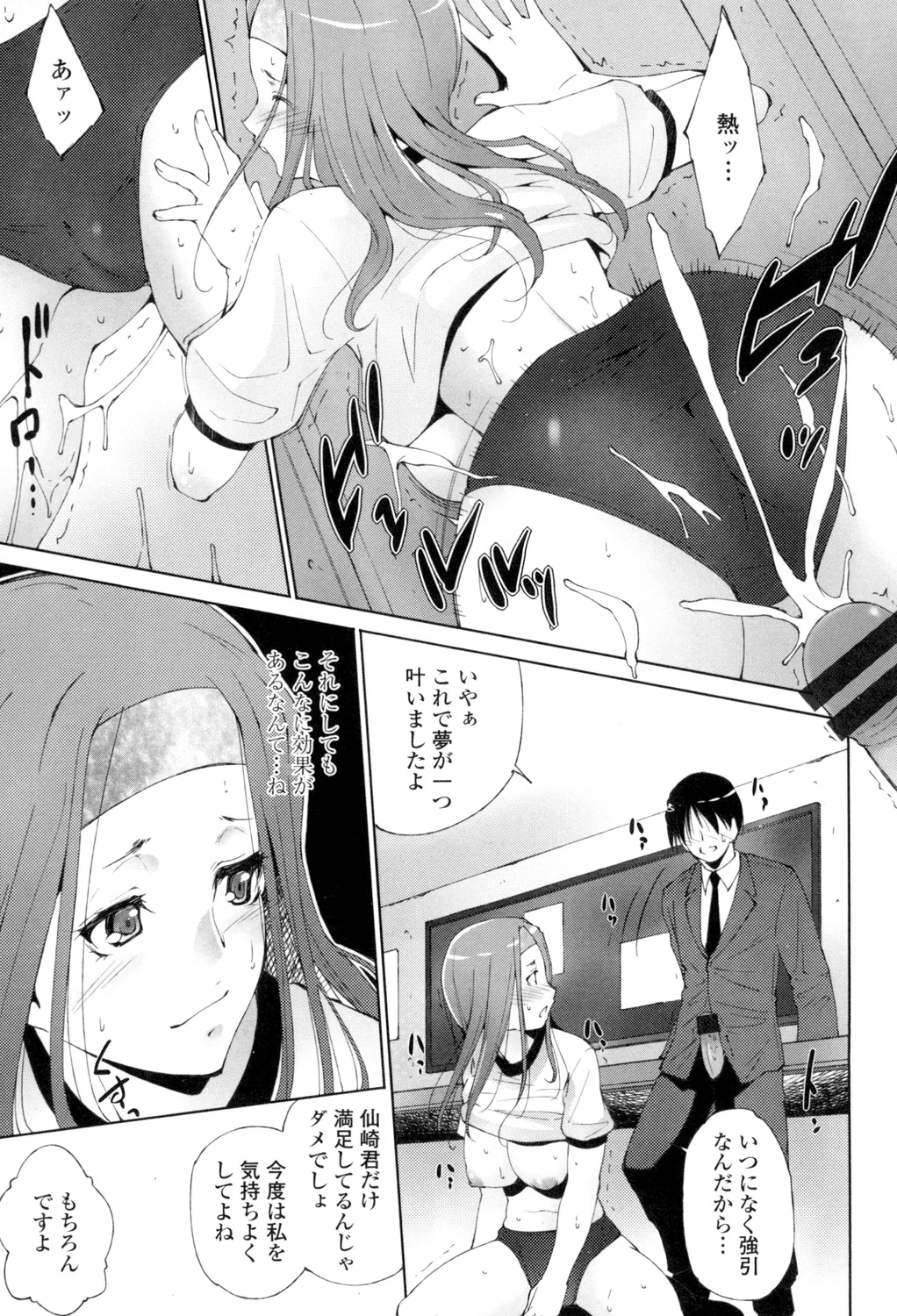 挿入れたら気持ちいいよ Page.28