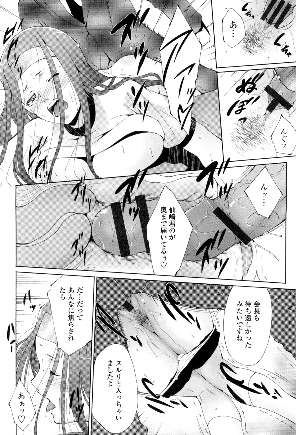 挿入れたら気持ちいいよ Page.29