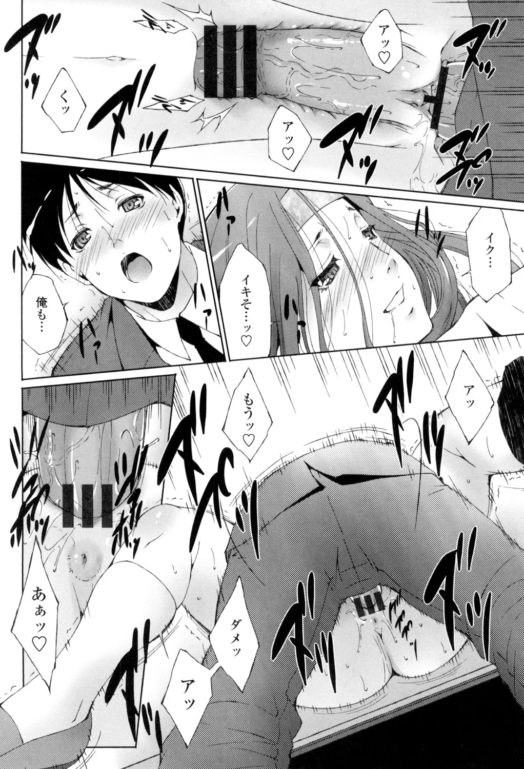 挿入れたら気持ちいいよ Page.33