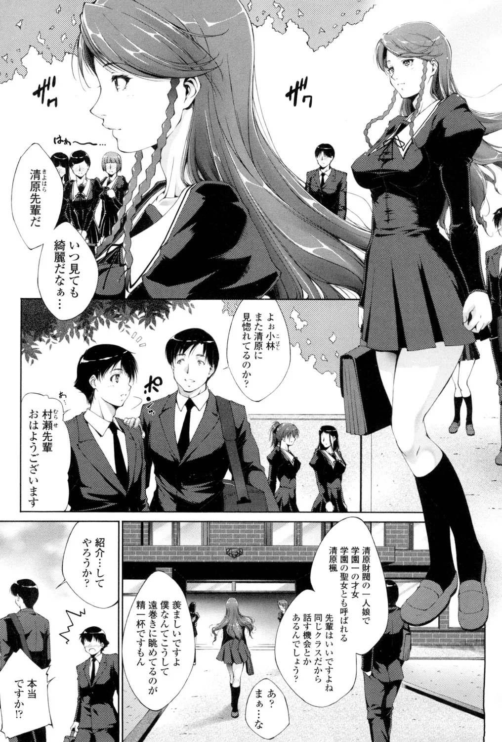 挿入れたら気持ちいいよ Page.4