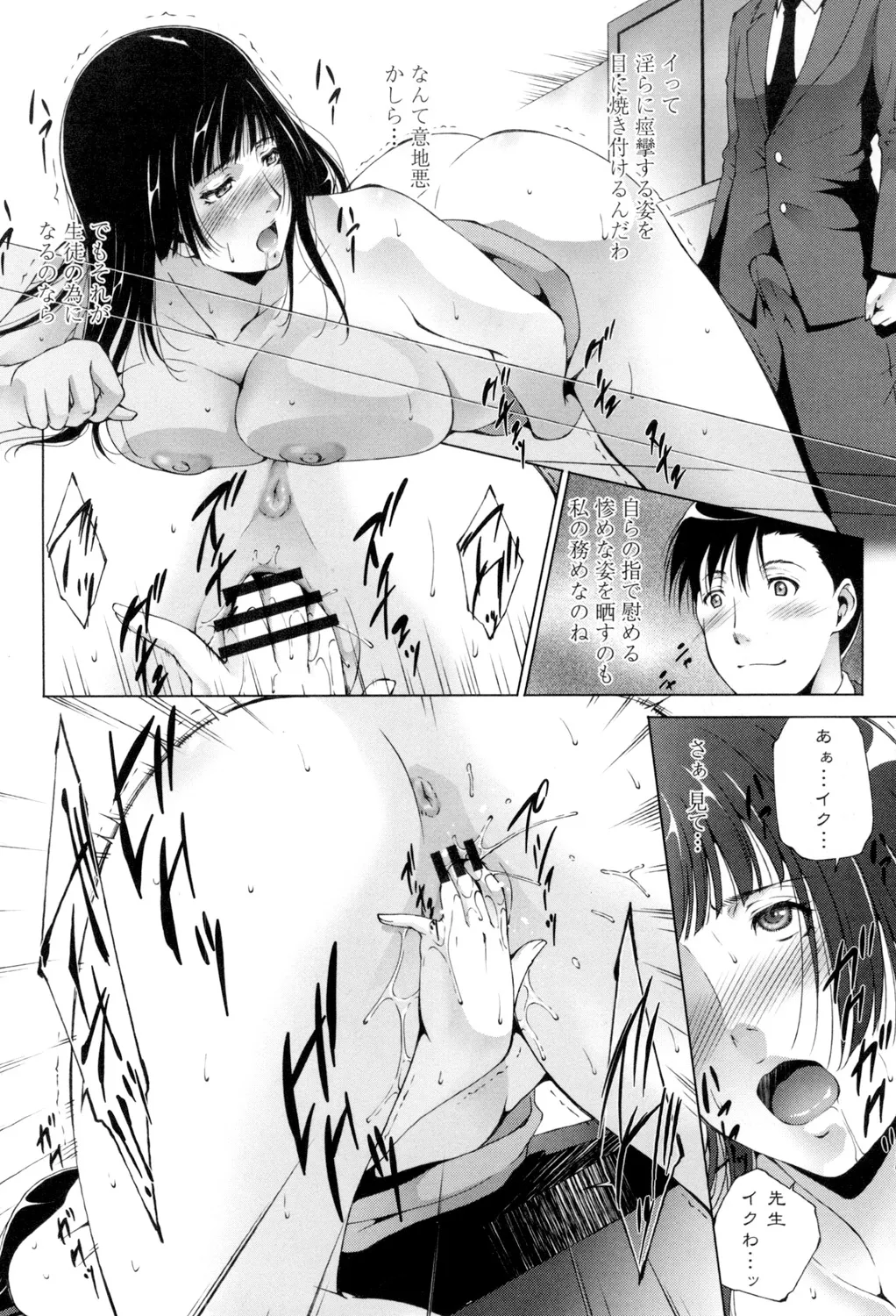 挿入れたら気持ちいいよ Page.43