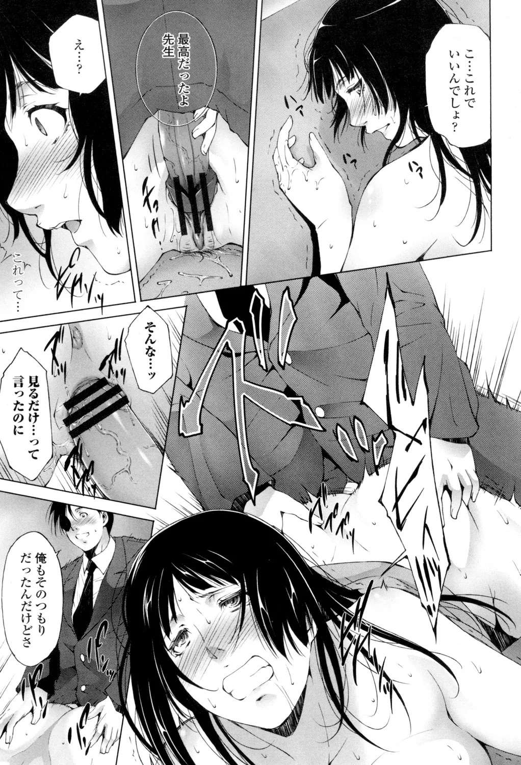 挿入れたら気持ちいいよ Page.44