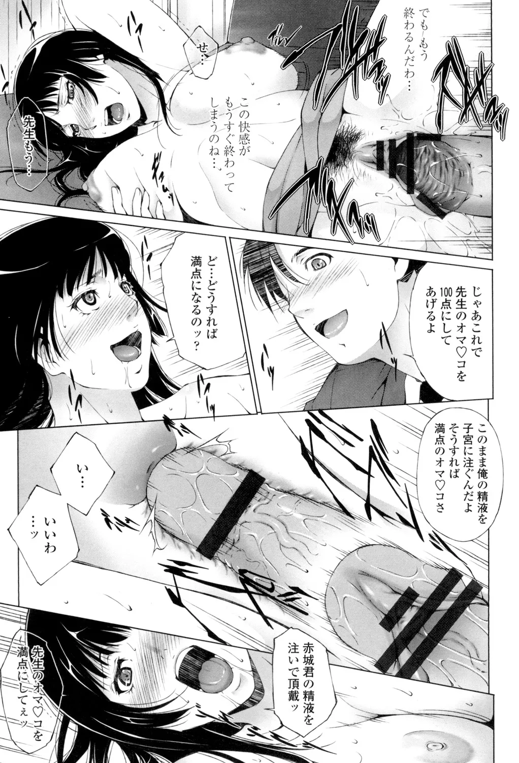 挿入れたら気持ちいいよ Page.50