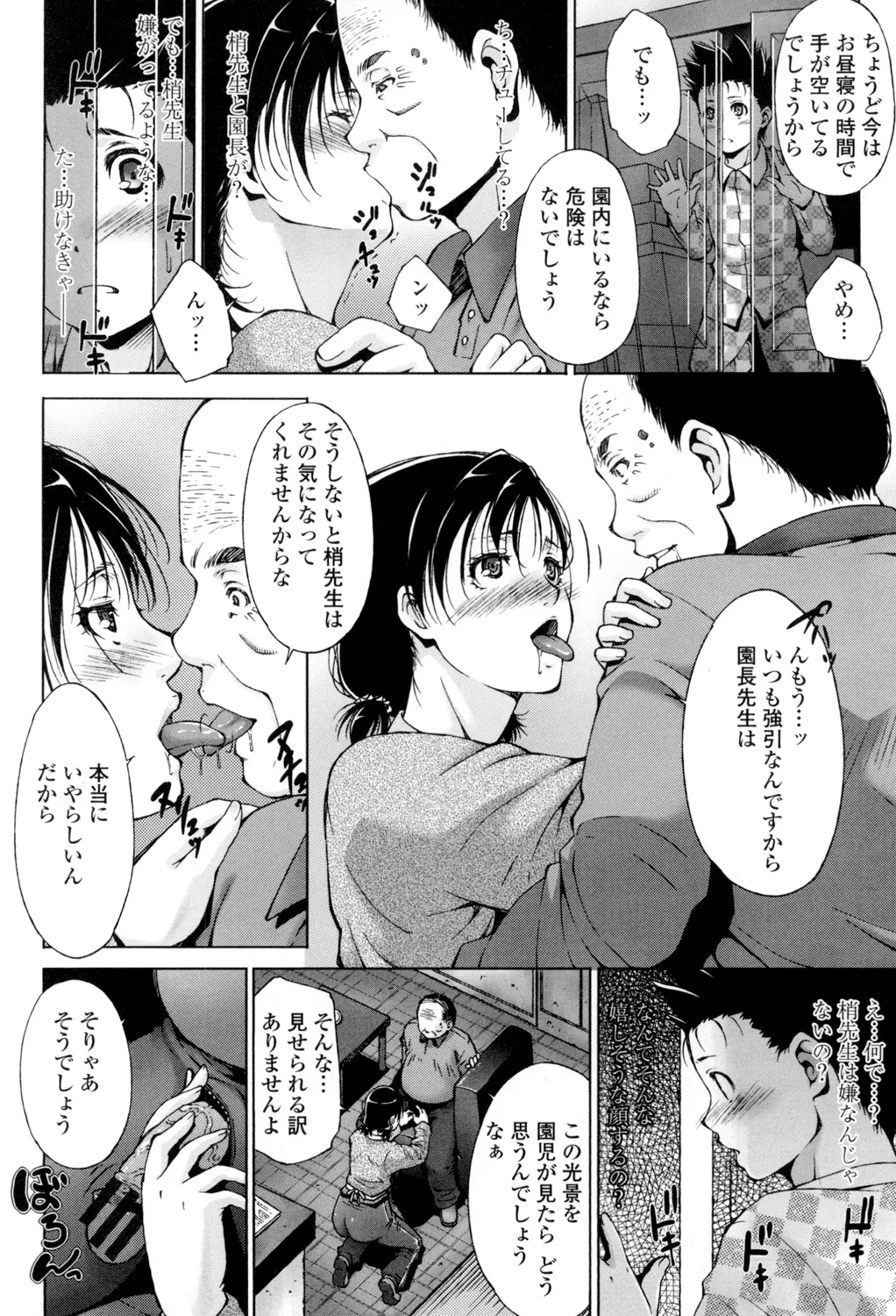 挿入れたら気持ちいいよ Page.55