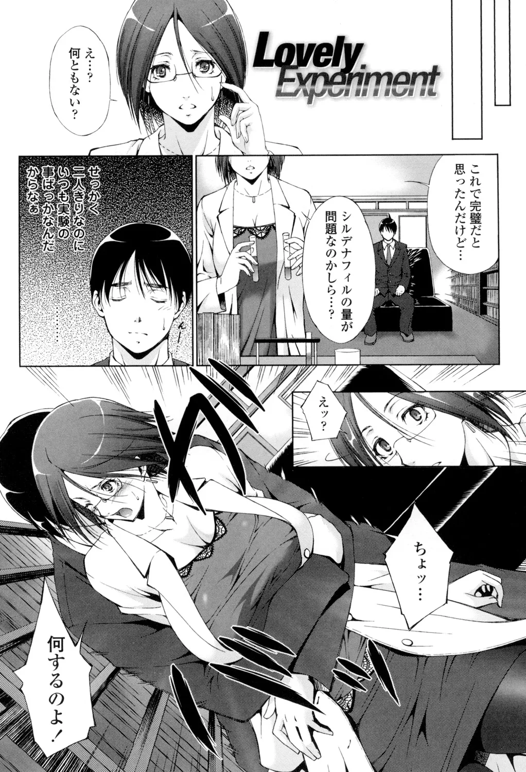 挿入れたら気持ちいいよ Page.69