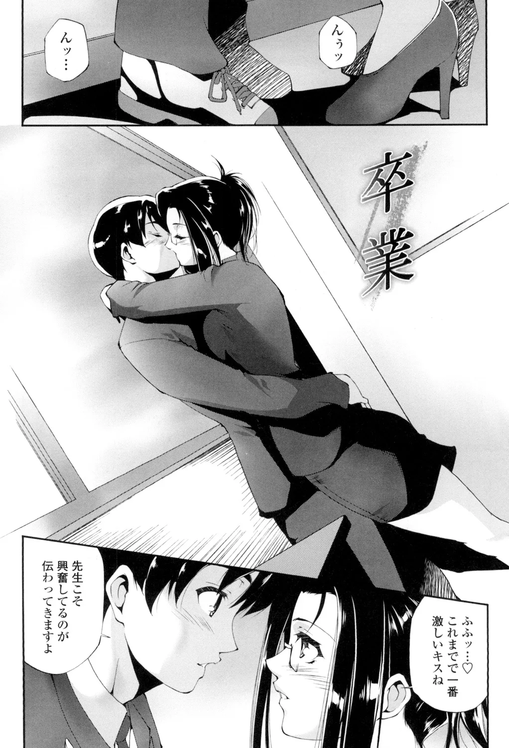 挿入れたら気持ちいいよ Page.85