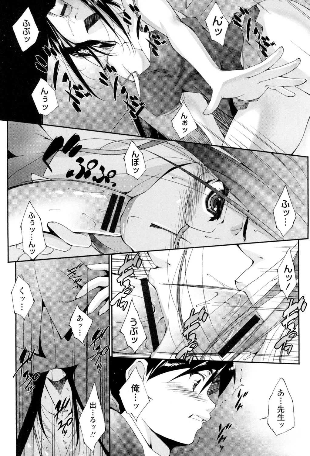 挿入れたら気持ちいいよ Page.91
