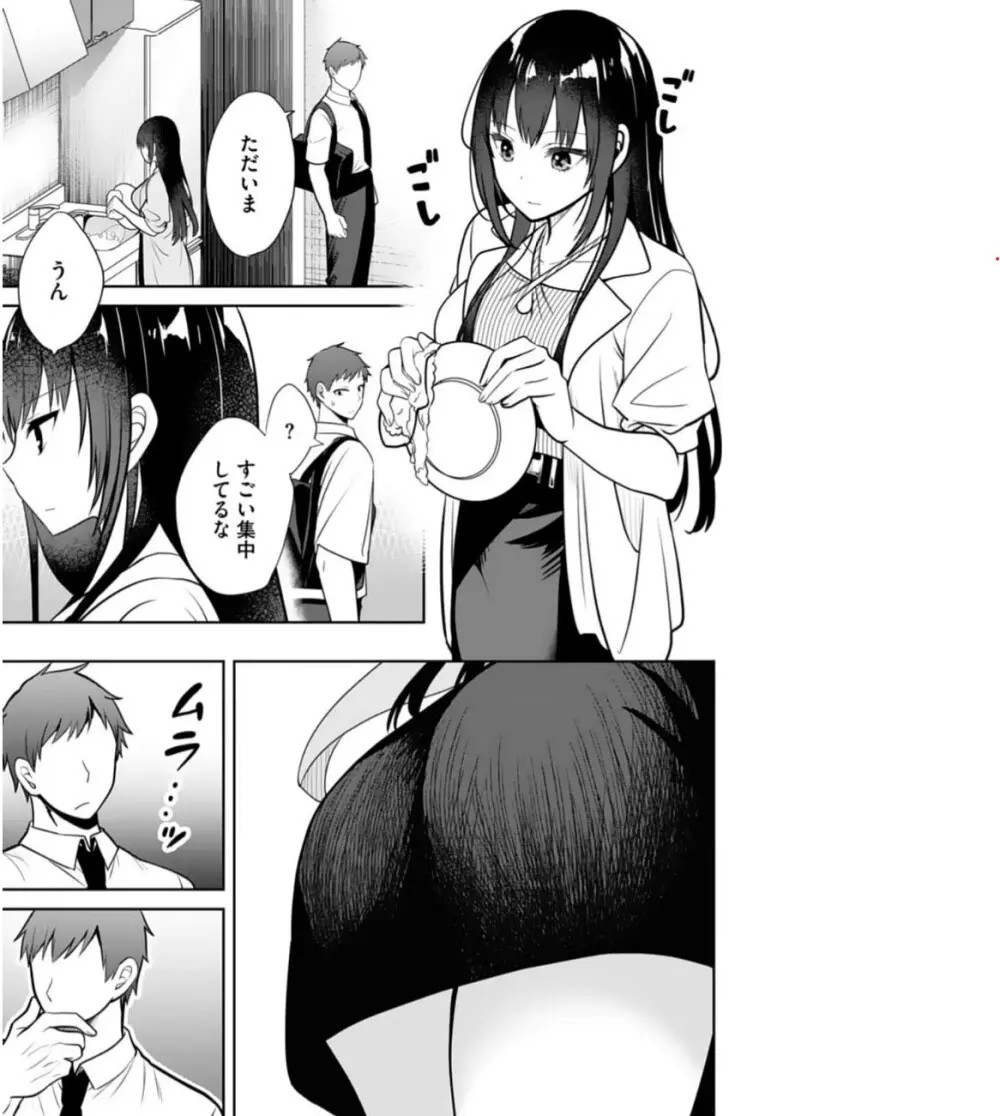 俺の妹が最高のオカズだった 11 Page.6