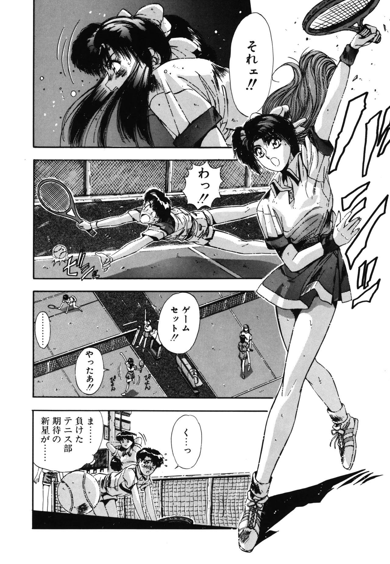 翡翠の宝箱 Page.107