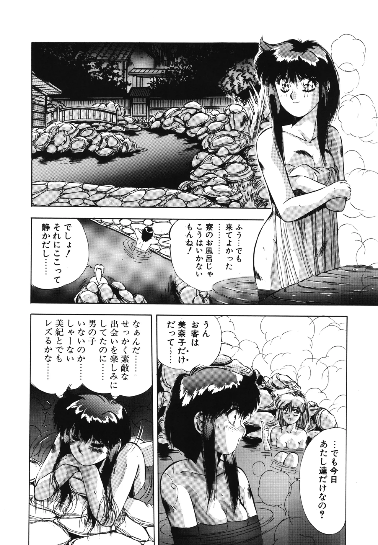 翡翠の宝箱 Page.121