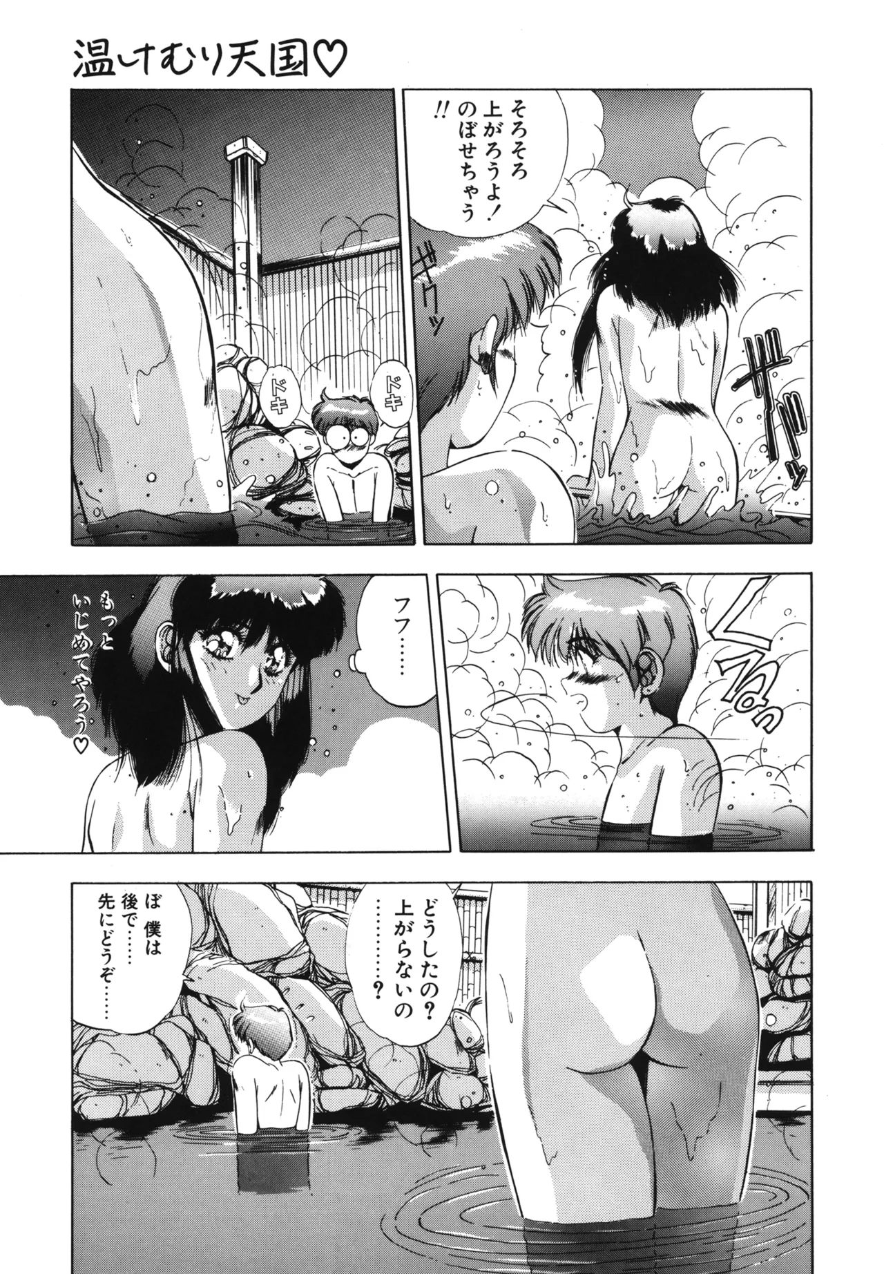 翡翠の宝箱 Page.126