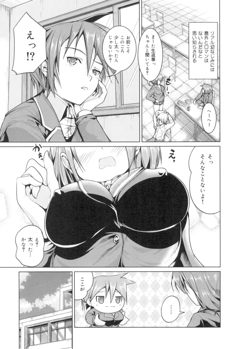 種付けせっくすのしかた♡ Page.132