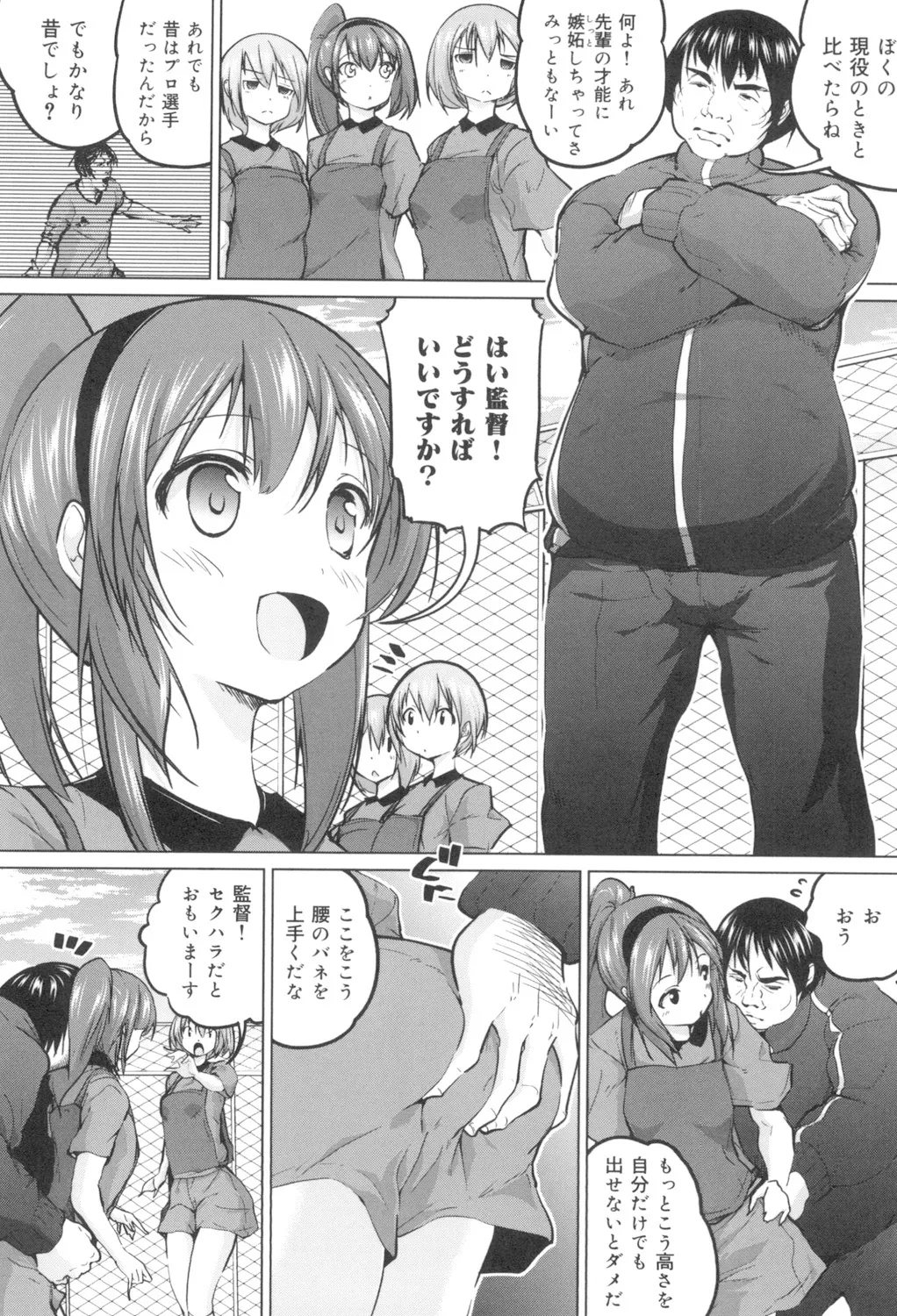 種付けせっくすのしかた♡ Page.191