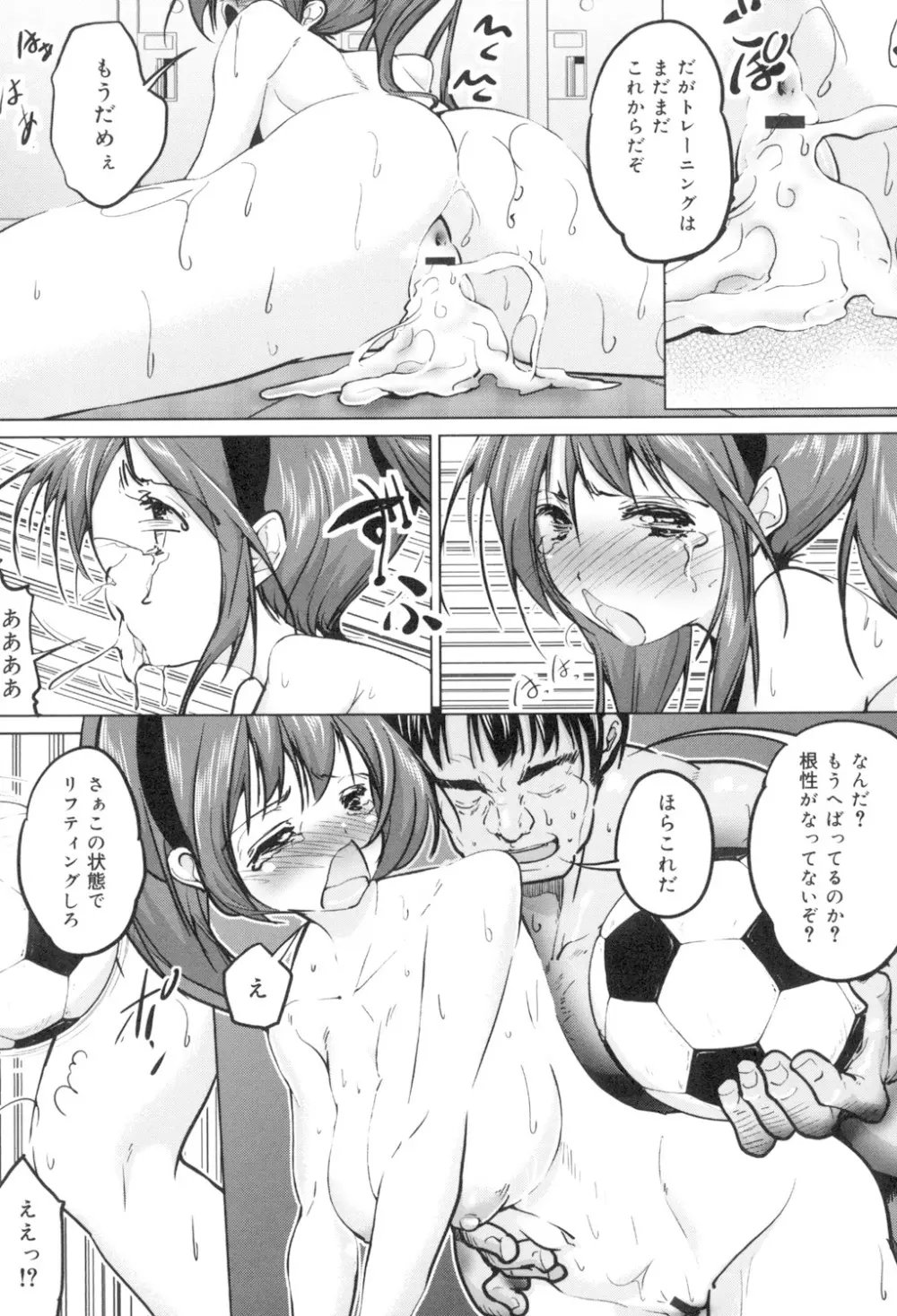 種付けせっくすのしかた♡ Page.204