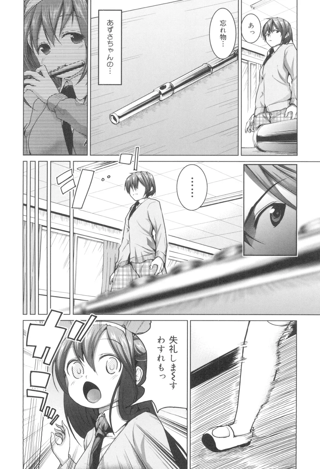 種付けせっくすのしかた♡ Page.31