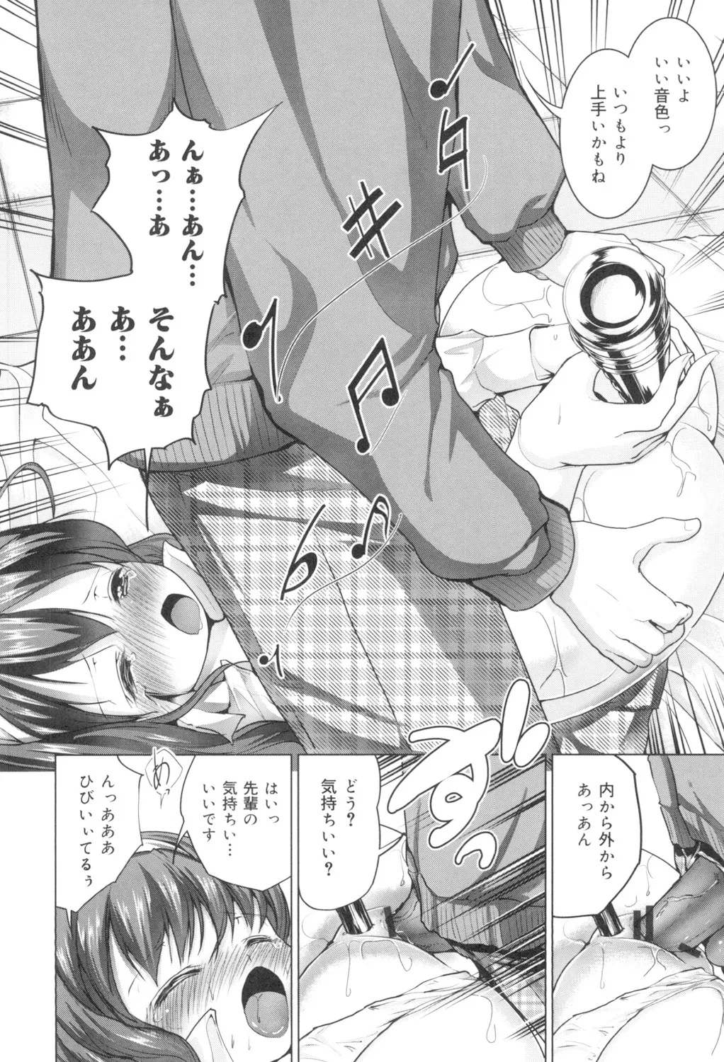 種付けせっくすのしかた♡ Page.45