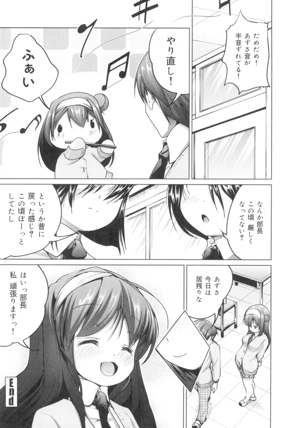 種付けせっくすのしかた♡ Page.49