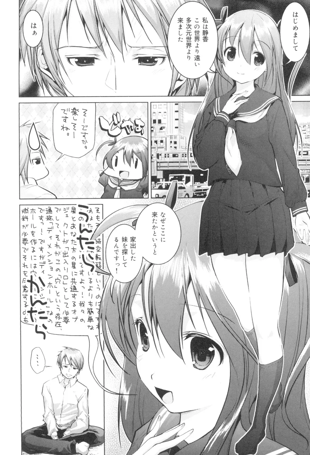 種付けせっくすのしかた♡ Page.5