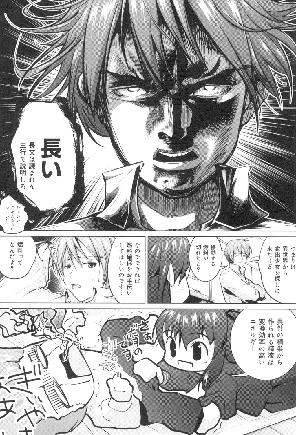 種付けせっくすのしかた♡ Page.6