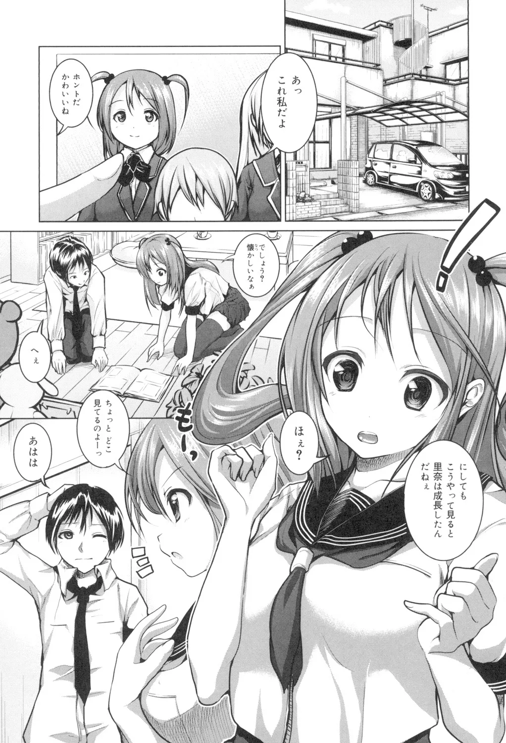 種付けせっくすのしかた♡ Page.70