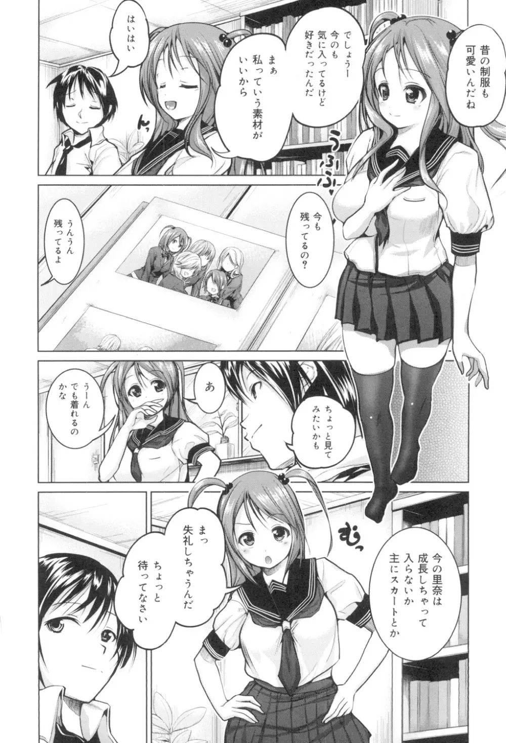 種付けせっくすのしかた♡ Page.71