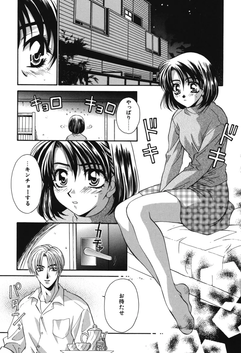 私の秘密 Page.109