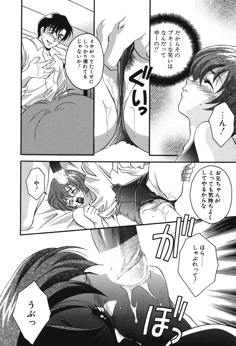 私の秘密 Page.11