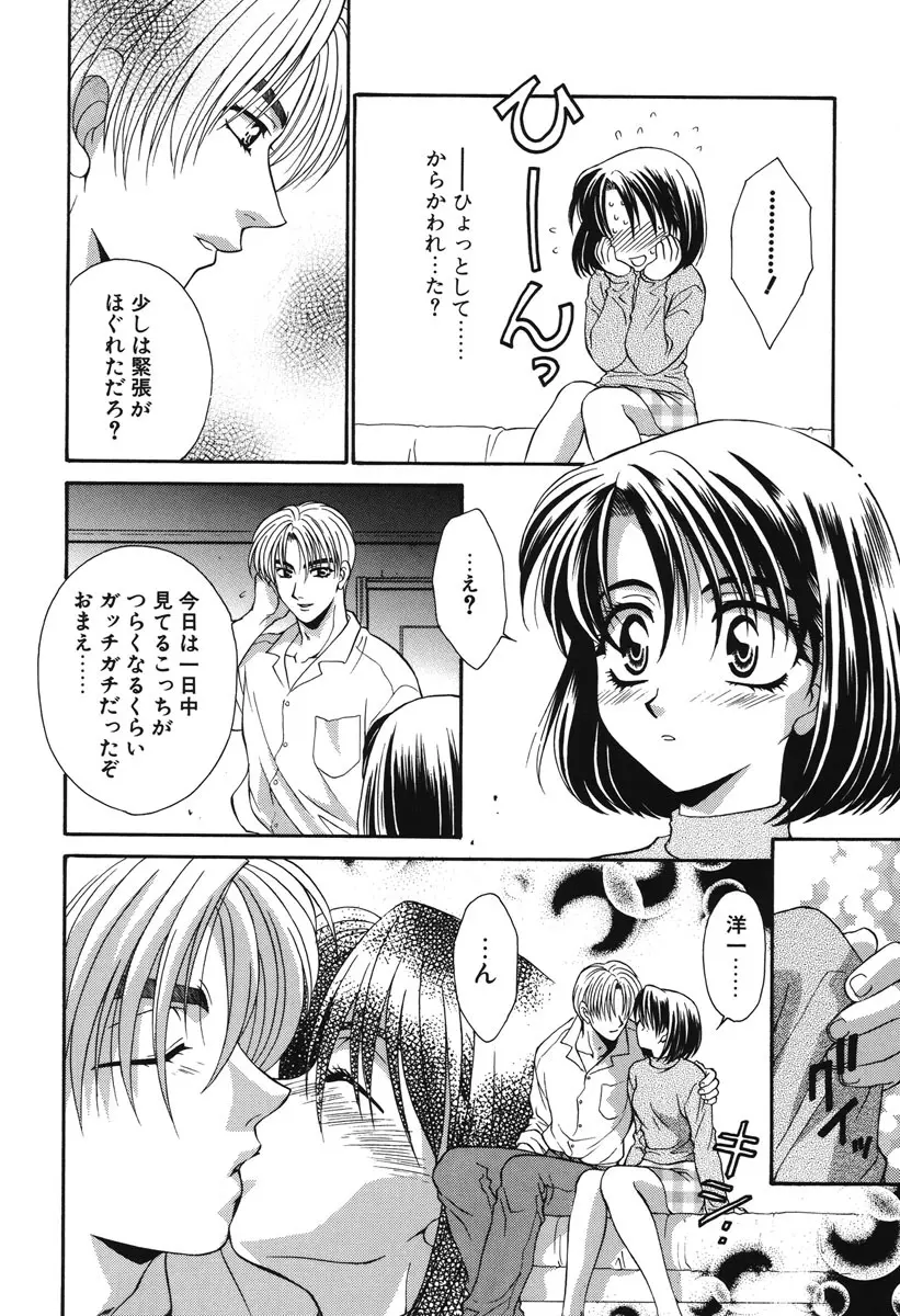 私の秘密 Page.111