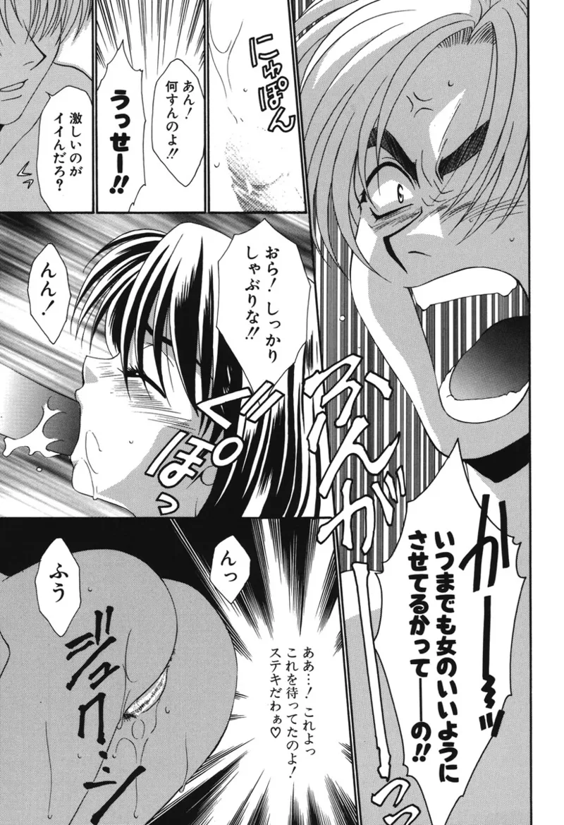 私の秘密 Page.116