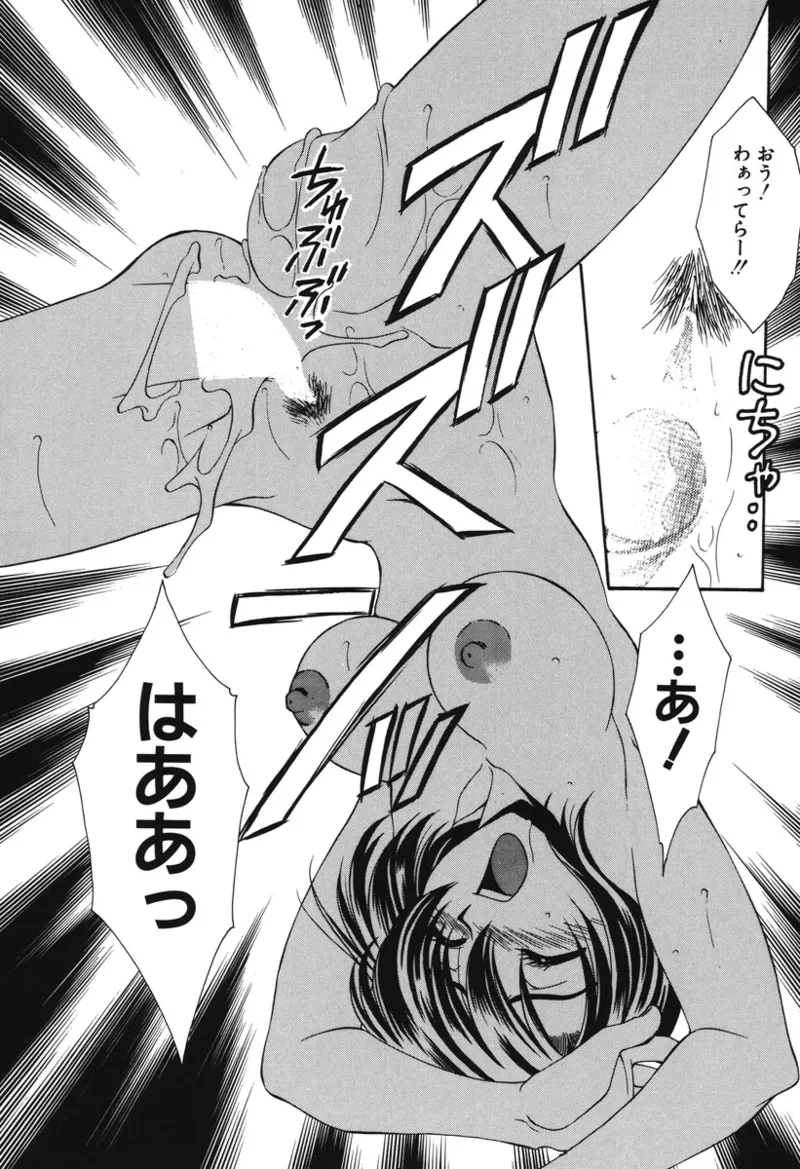 私の秘密 Page.118