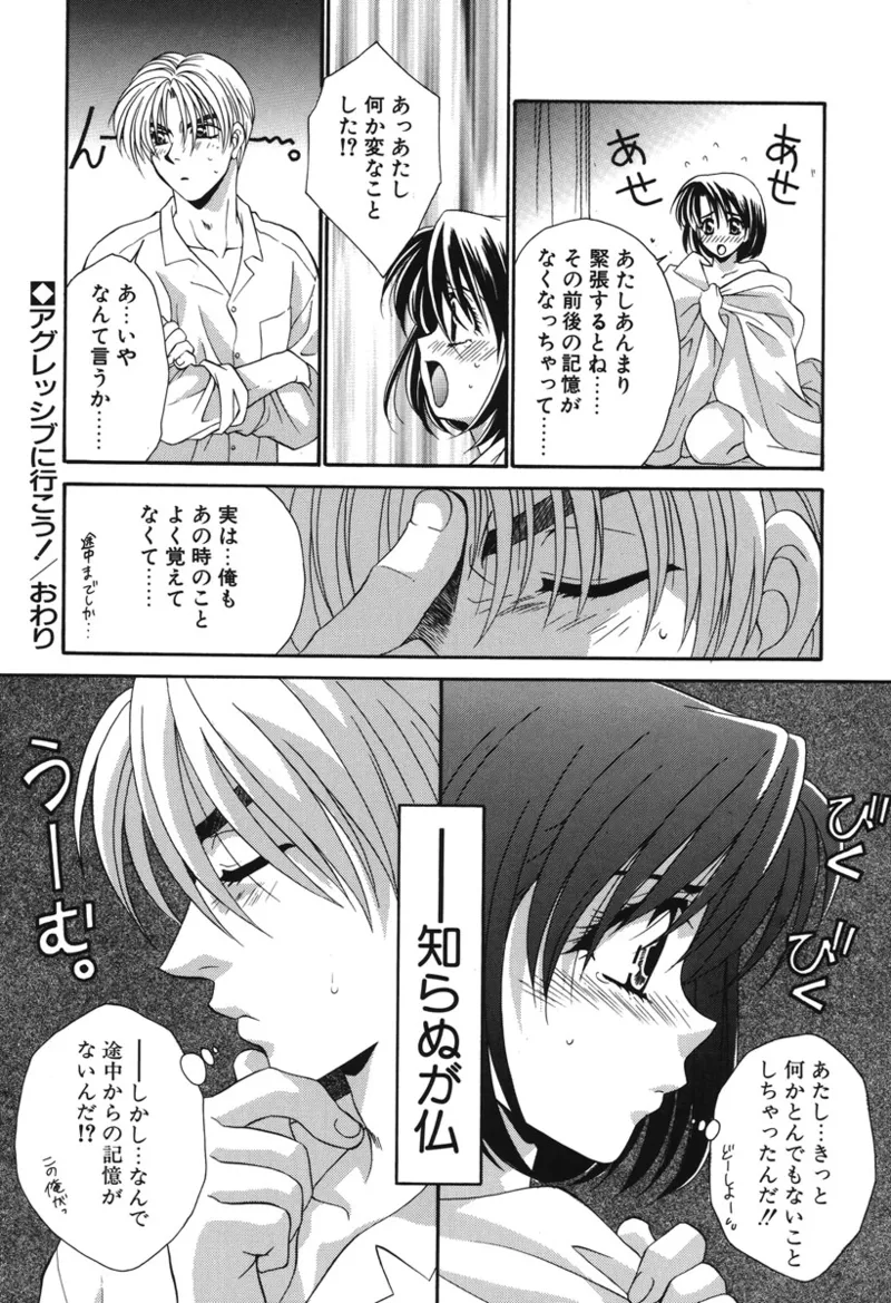 私の秘密 Page.123