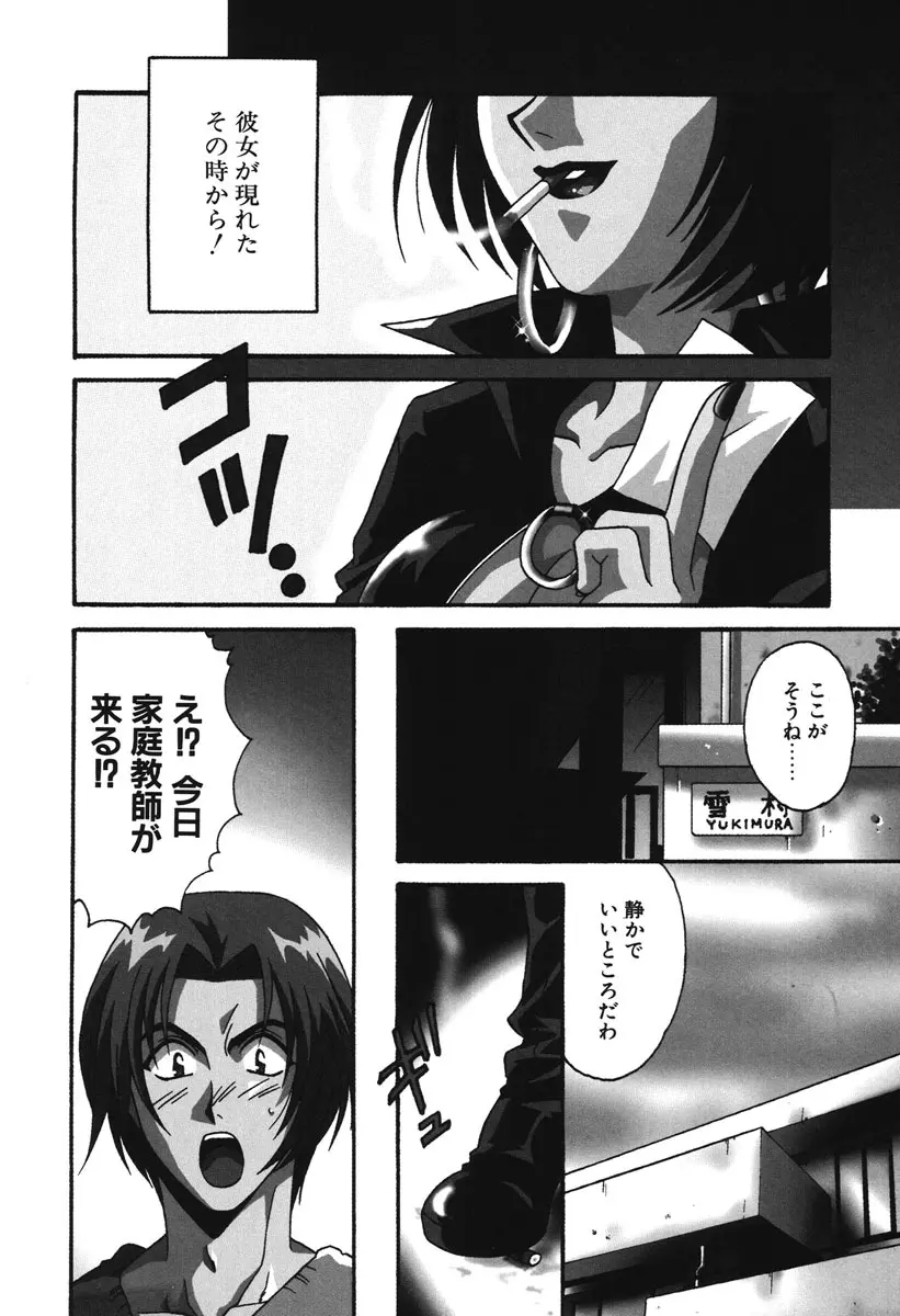 私の秘密 Page.127