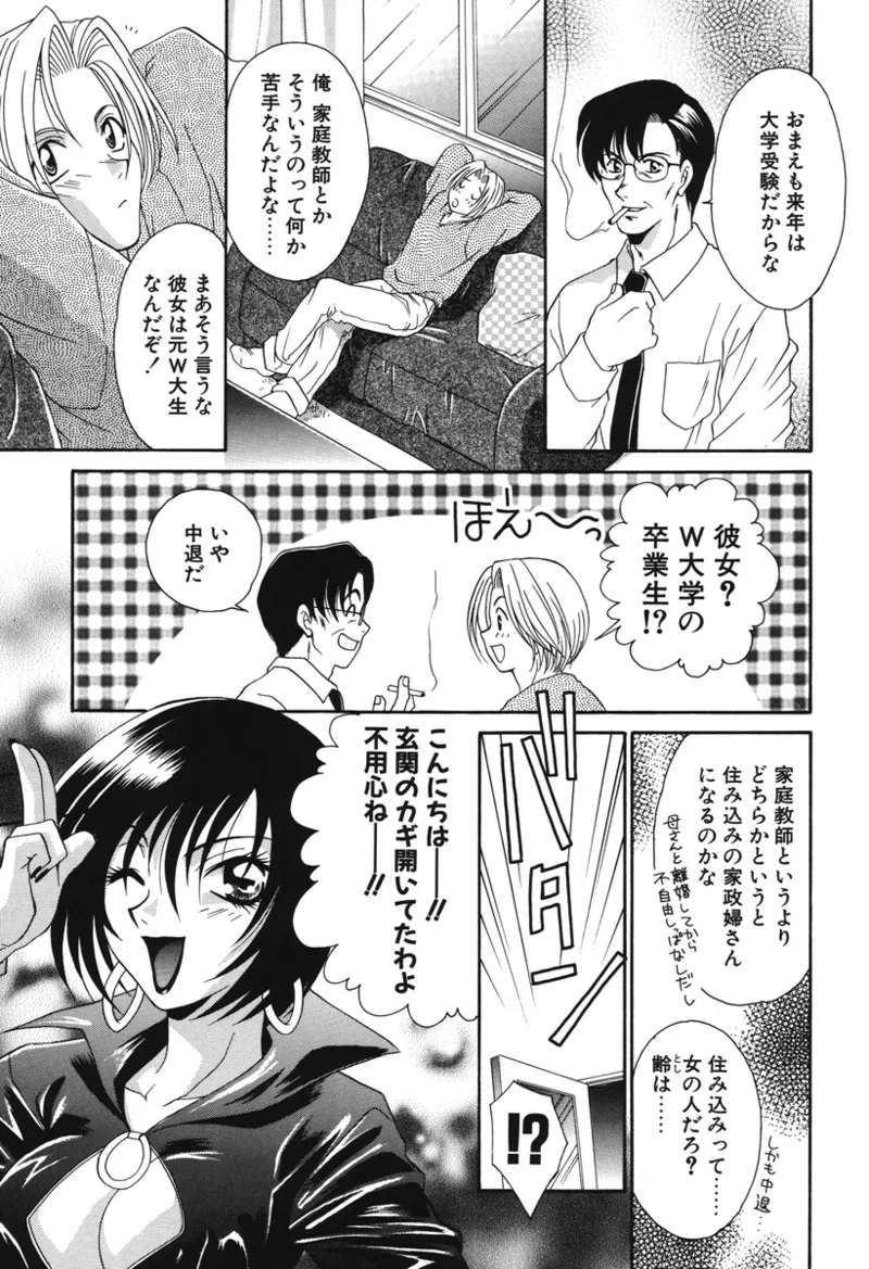 私の秘密 Page.128