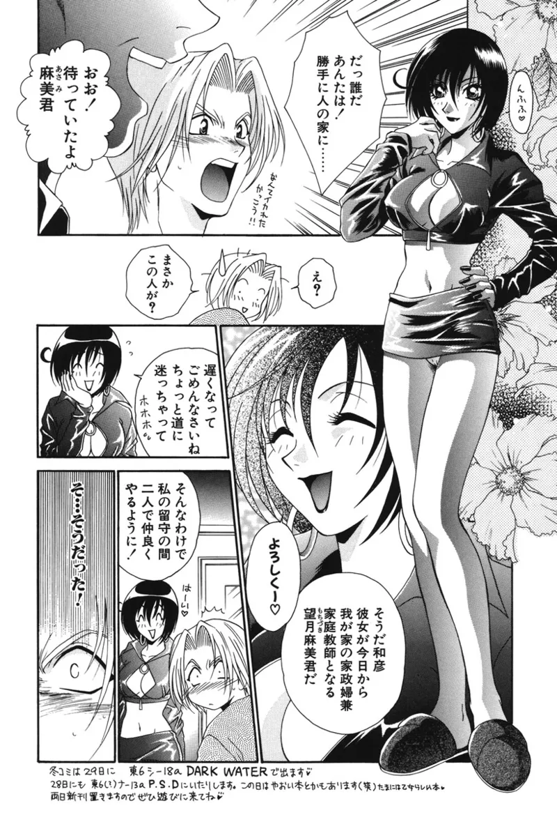 私の秘密 Page.129