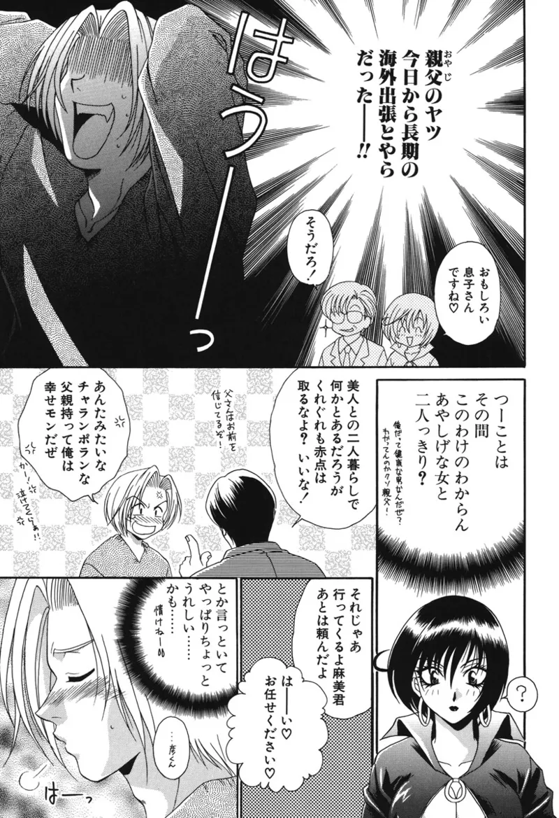 私の秘密 Page.130