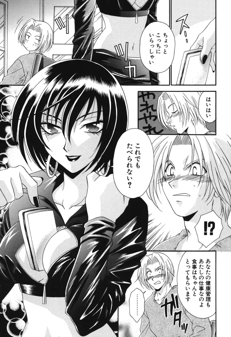 私の秘密 Page.132