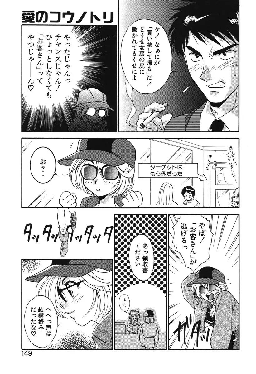 私の秘密 Page.146