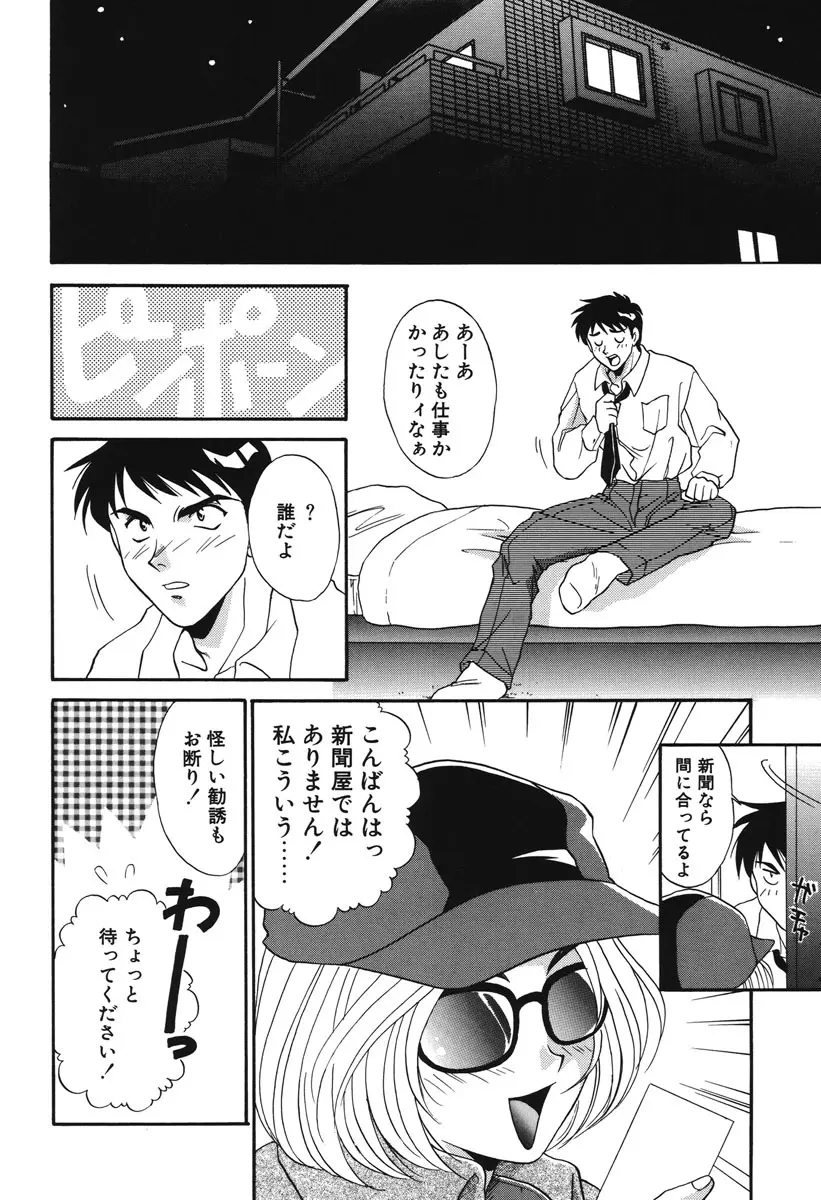 私の秘密 Page.147