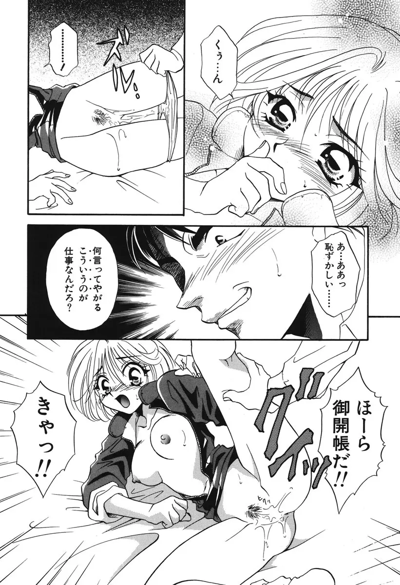 私の秘密 Page.151