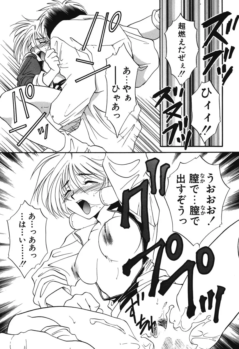 私の秘密 Page.156