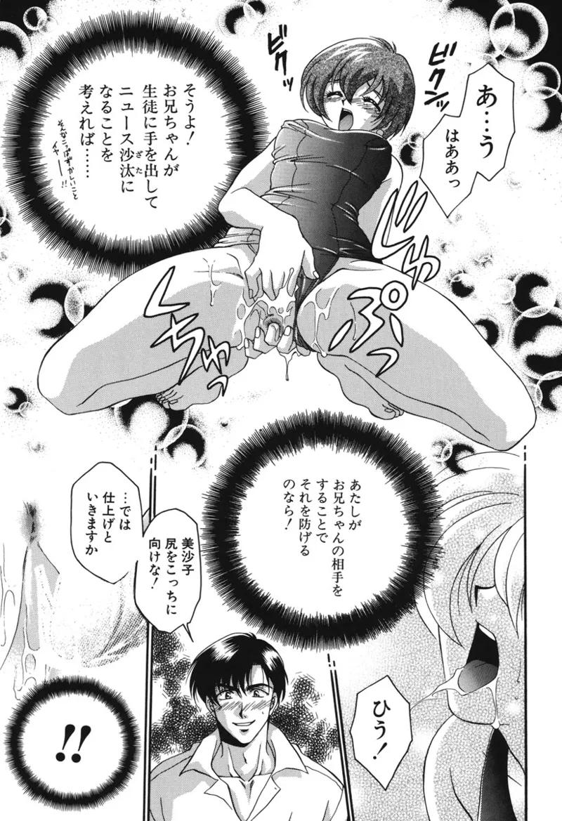 私の秘密 Page.16